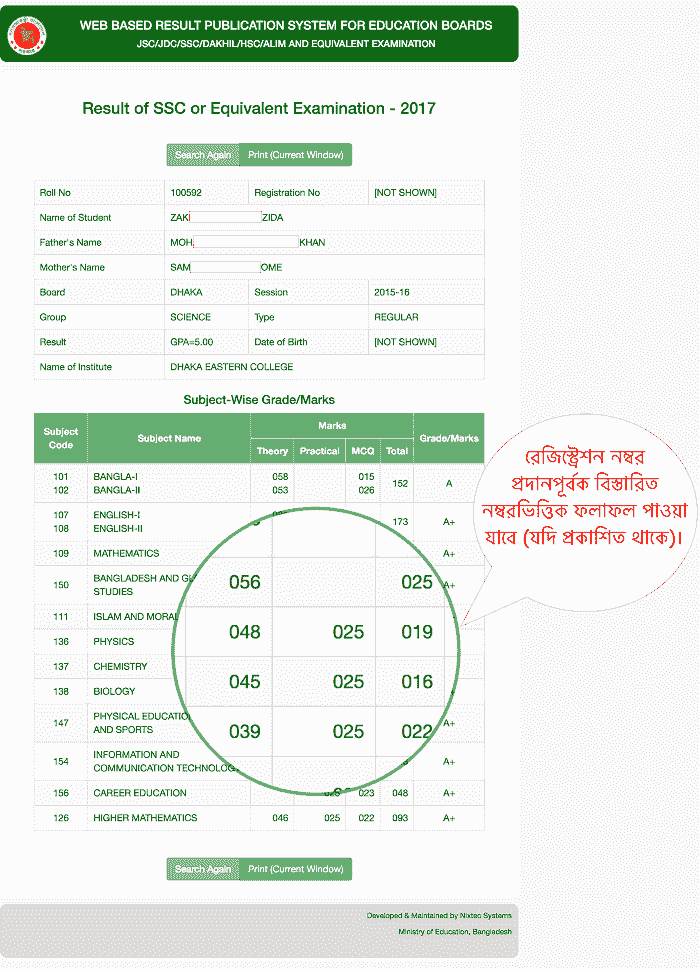 education board result sheet