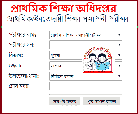 Jessore Board PSC Result 2025 Online