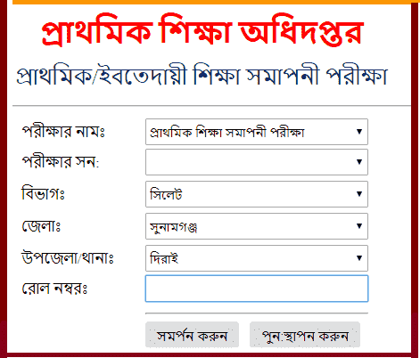 PSC and Ebtedayee result 2025 Sylhet Board 