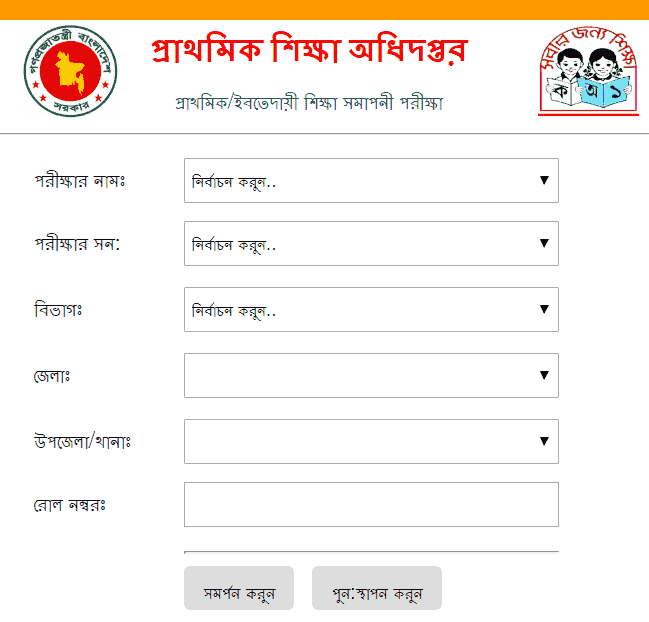BD PSC Result 2025 Online