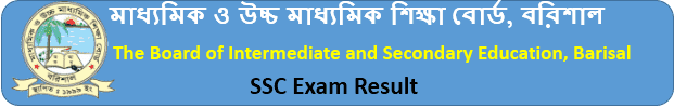 SSC Result 2025 Barisal Board 