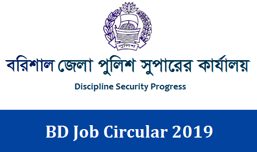 Bangladesh Police Super Office Job Circular