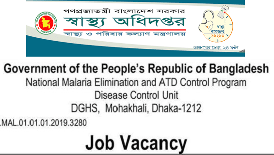 Directorate General of Health Services Job Circular