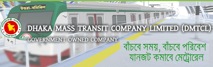 DMTCL Job Circular 2019