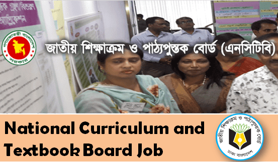 NCTB Job Circular
