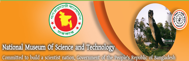 NMST Job Circular 2024