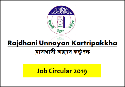 RAJUK Job Circular