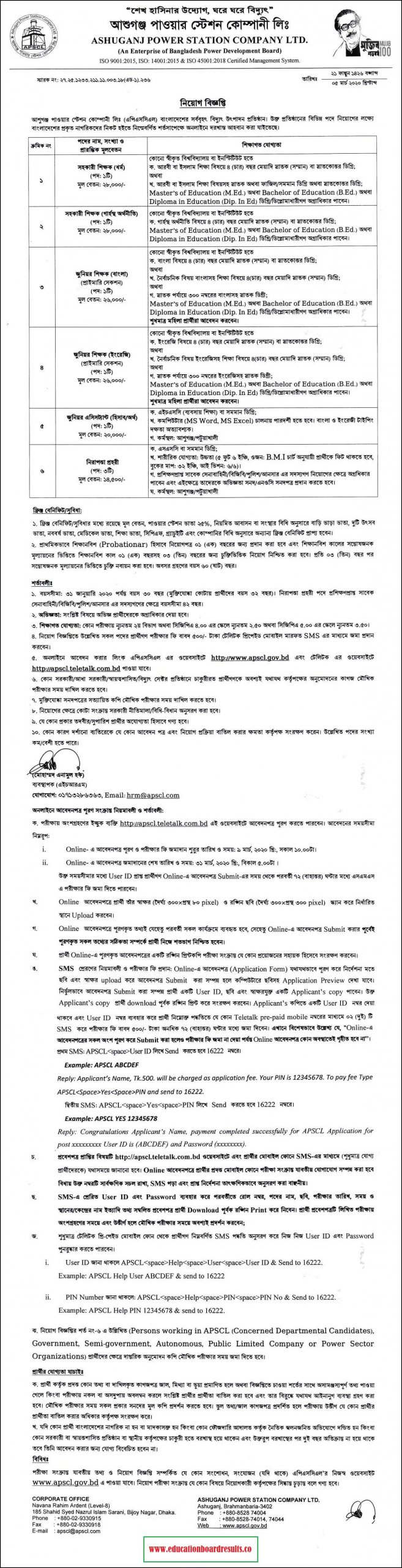 Ashuganj Power Station Company Limited Job Notice 2020