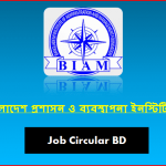 বাংলাদেশ প্রশাসন ও ব্যবস্থাপনা ইনস্টিটিউট Jobs 2019
