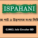 চট্টগ্রাম পাট ও উত্পাদন সংস্থা লিমিটেড Job Circular