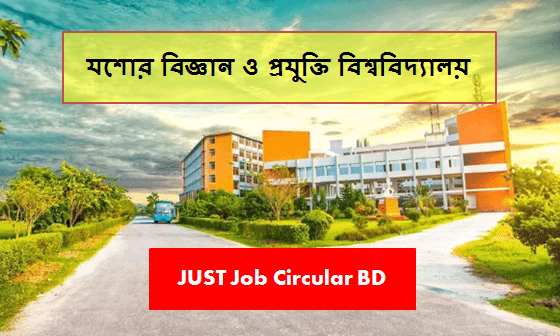 JUST Job Circular