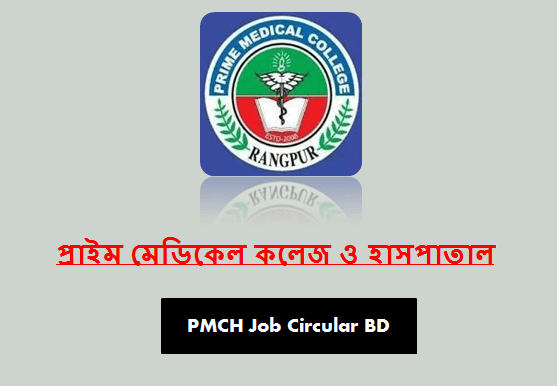 PMCH Job Circular
