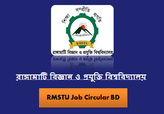 RMSTU Job Circular