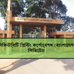 দি সিকিউরিটি প্রিন্টিং কর্পোরেশন (বাংলাদেশ) লিমিটেড বিজ্ঞপ্তি নিয়োগ