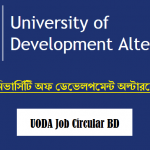 ইউনিভার্সিটি অফ ডেভেলপমেন্ট অল্টারনেটিভ বিজ্ঞপ্তি নিয়োগ