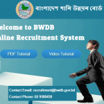 বাংলাদেশ পানি উন্নয়ন বোর্ড বিজ্ঞপ্তি নিয়োগ