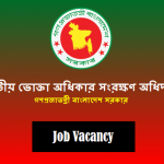 Directorate of National Consumer Rights Protection Job Circular 2020