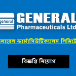 General Pharma Job Circular 2020