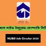 জাতীয় জীবন বীমা সংস্থা লিমিটেড বিজ্ঞপ্তি নিয়োগ