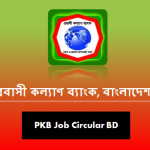 Probashi Kallyan Bank Job Circular
