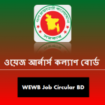 ওয়েজ আর্নার্স কল্যাণ বোর্ড বিজ্ঞপ্তি নিয়োগ