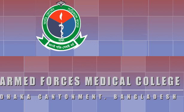 AFMC Job Circular