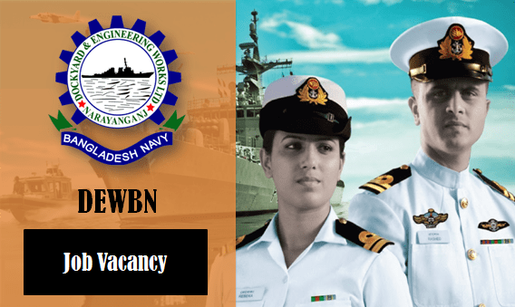 ডকইয়ার্ড অ্যান্ড ইঞ্জিনিয়ারিং ওয়ার্কস লিমিটেড বিজ্ঞপ্তি নিয়োগ ২০২০