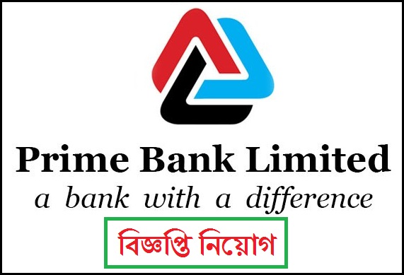 প্রাইম ব্যাংক লিমিটেড বিজ্ঞপ্তি নিয়োগ ২০২০