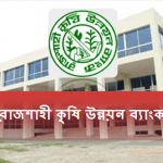 RAKUB Job Circular