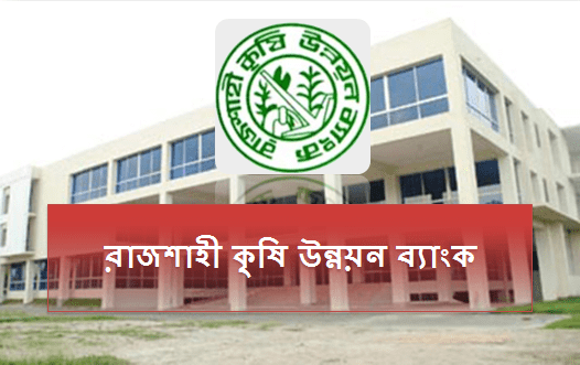 RAKUB Job Circular