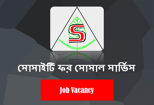 SSSBD Job Circular