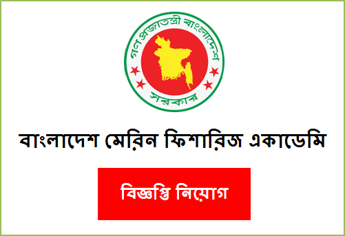 BMFA Job Circular 2022 | Deadline: September 11, 2022 [BD Jobs] – New ...