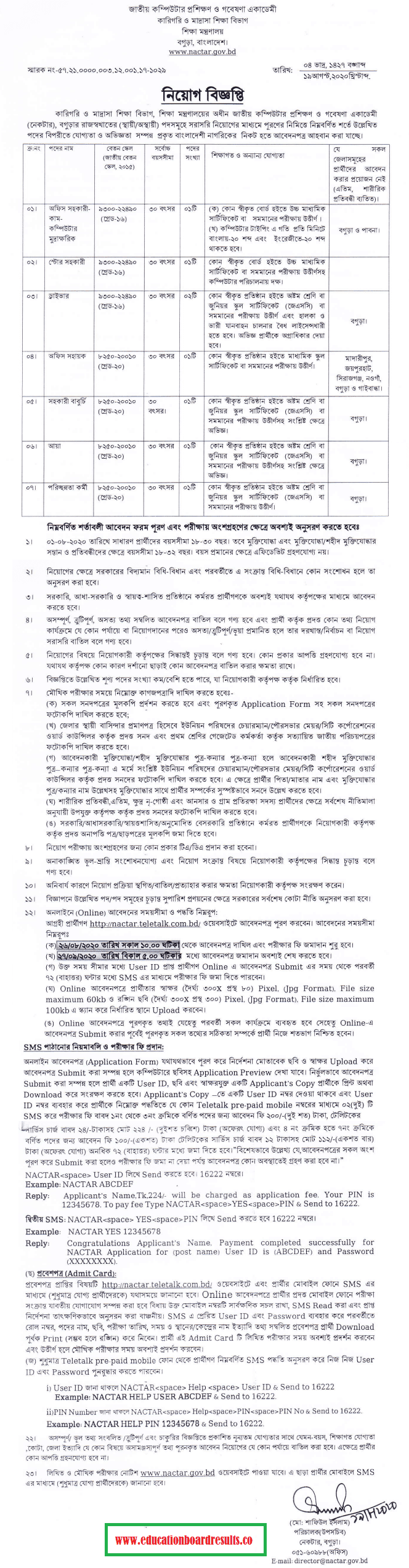 NACTAR Job Circular 2020