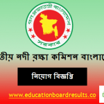 National River Conservation Commission Job Circular