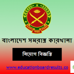 BOF Job Circular