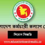Bangladesh Employees Welfare Board Job Circular