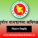 Department of Disaster Management