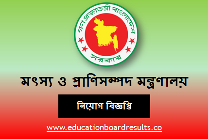 mofl.gov.bd job circular
