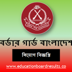 Border Guard Bangladesh Job Circular