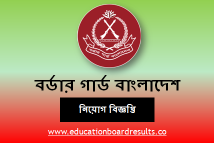BGB Job Circular