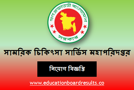 DGMS Job Circular