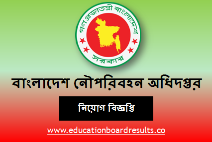 Department of Shipping Bangladesh Job Circular 2021