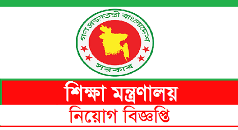 BANBEIS Job Circular