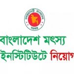 BFRI Job Circular