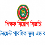 CPSCS Job Circular
