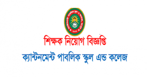CPSCS Job Circular