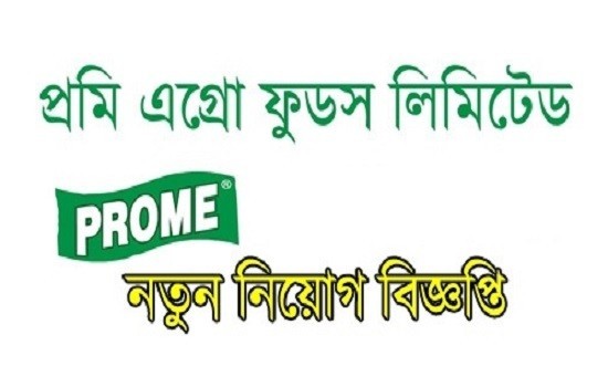 PROME Job Circular