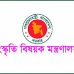 MOCA Bangladesh Job Circular