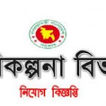 Planning Division Bangladesh Job Circular